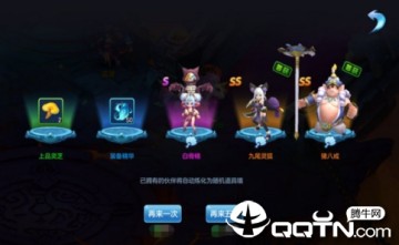 最游记物语手游百度客户端