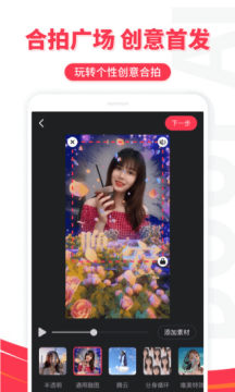 逗拍手机版免费