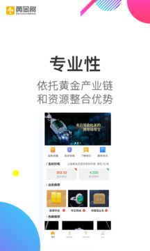 黄金树app