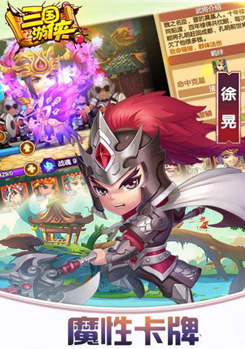 三国游侠无限金币版