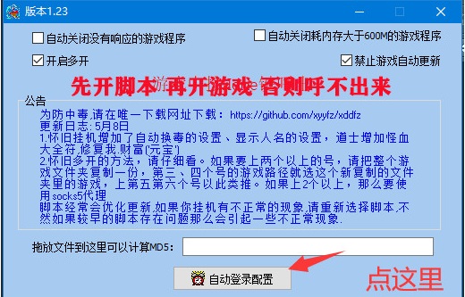 热血传奇怀旧版自动打怪挂机辅助