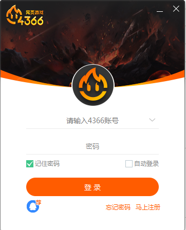 4366游戏盒子官方