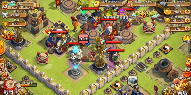 进击吧三国2游戏港台服版本