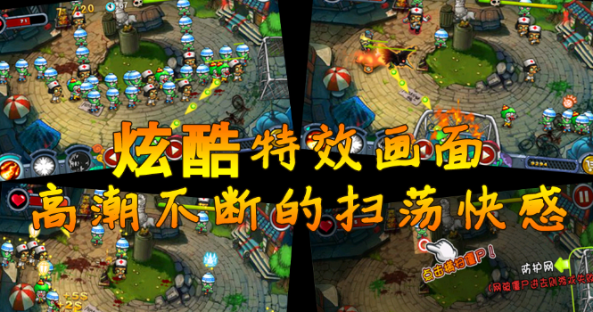 植物大战僵尸疯狂版