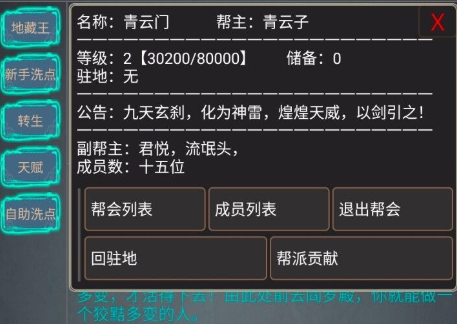 孤江湖文字游戏