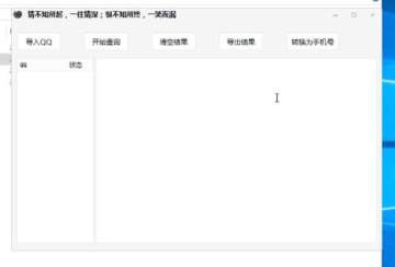 qq绑定手机号查询软件2025