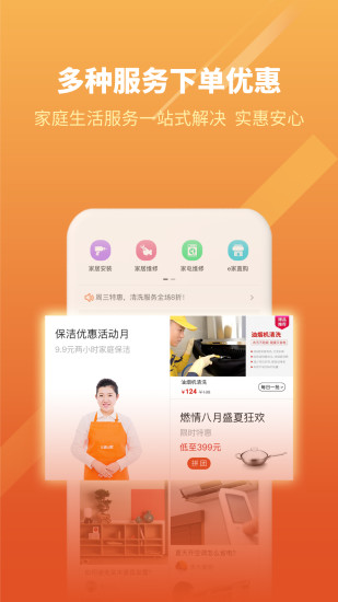 新奥燃气手机缴费软件