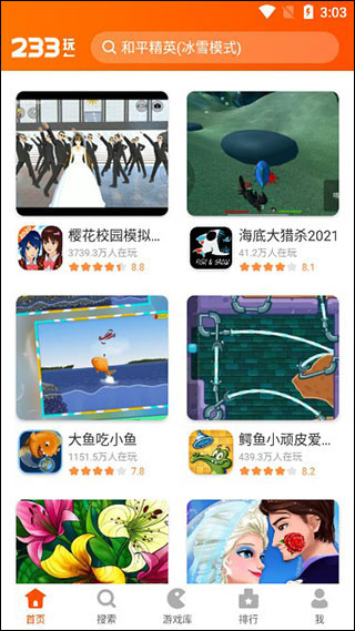 2233游戏乐园免费