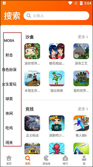 2233游戏乐园免费