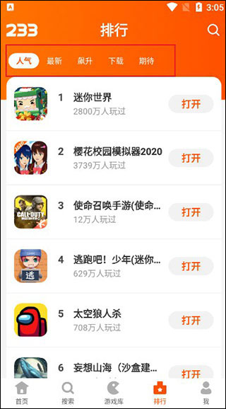 2233游戏乐园免费