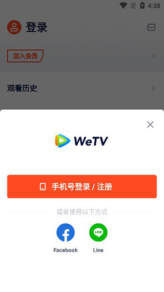WeTV官方最新版本