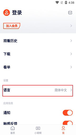 WeTV官方最新版本