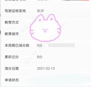 交管12123app官方