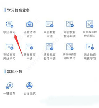 交管12123app官方
