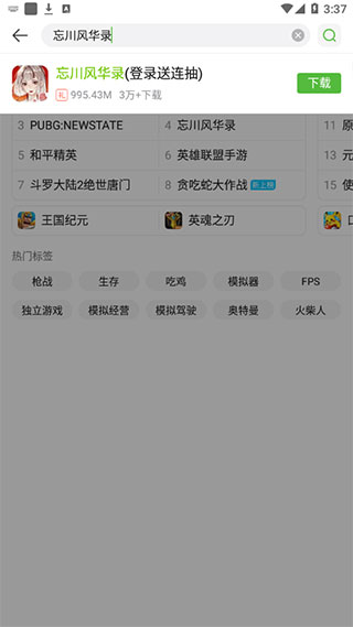 43399游戏盒 app
