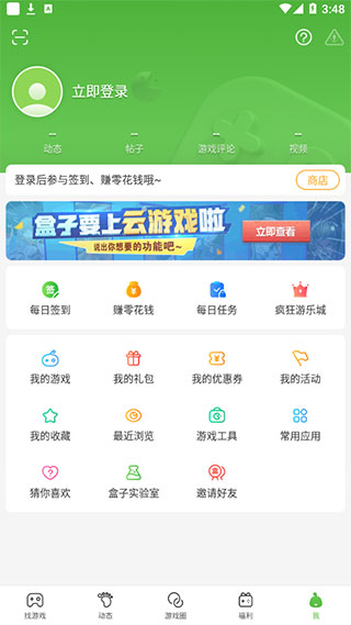 43399游戏盒 app