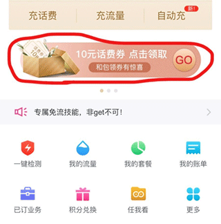 中国移动和包app官方