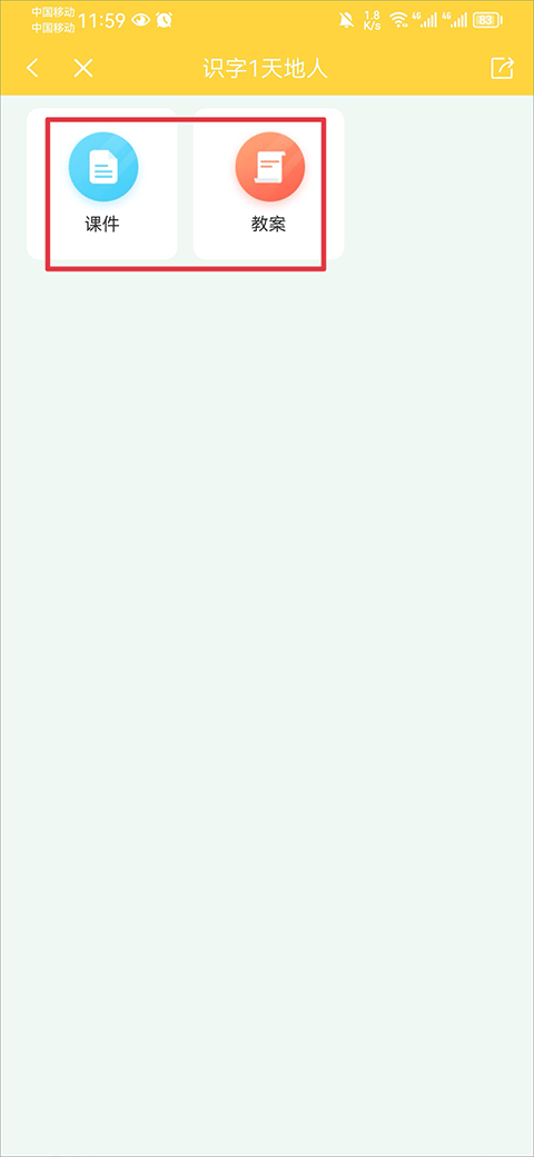 倍速课堂app官方正版