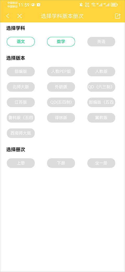 倍速课堂app官方正版