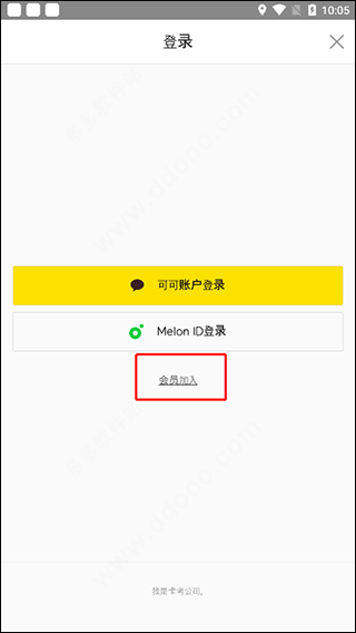 Melon音乐app中文版