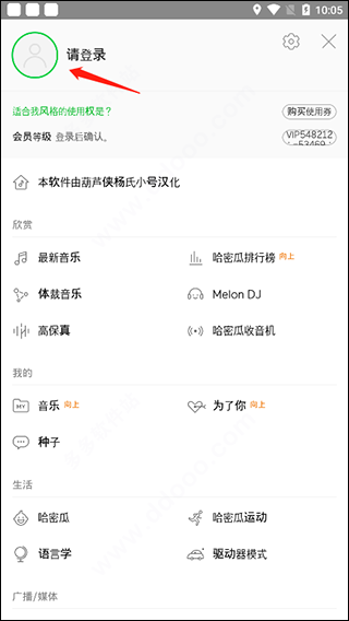 Melon音乐app中文版