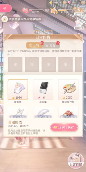 奇迹暖暖国际服LoveNikki中文版