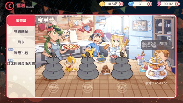 口袋觉醒手游官方服