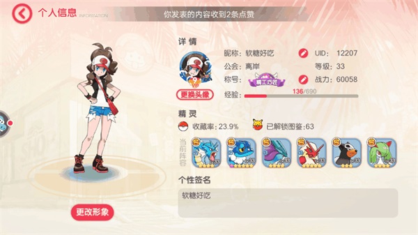 口袋觉醒手游官方服