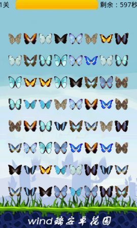 蝴蝶连连看手游