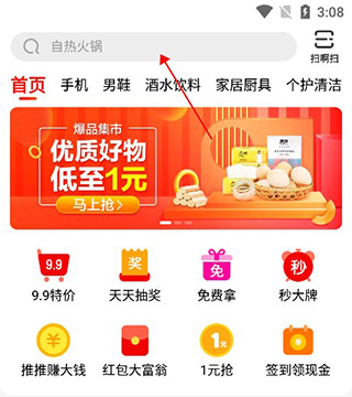 京东国际版app