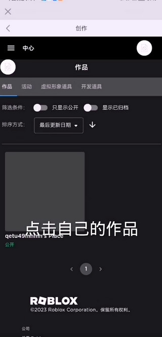 罗布乐思roblox安卓版正版2025最新版