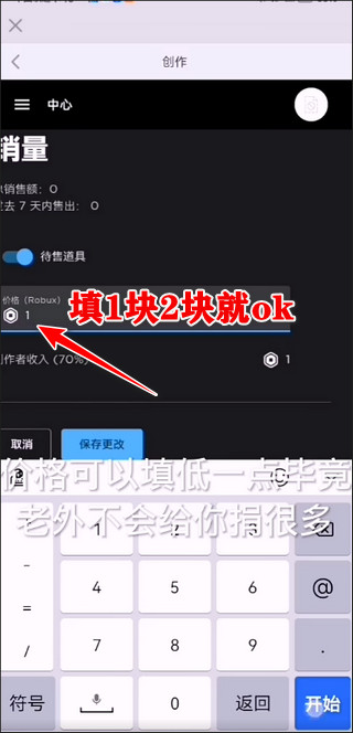 罗布乐思roblox安卓版正版2025最新版