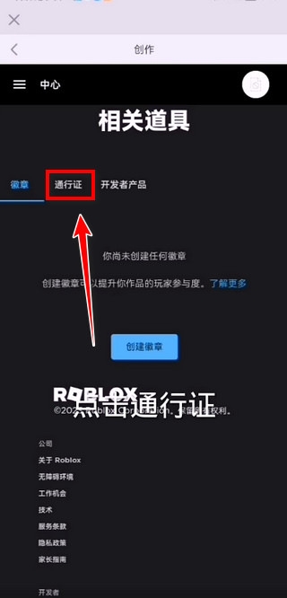 罗布乐思roblox安卓版正版2025最新版