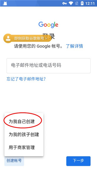 谷歌空间官方正版2026