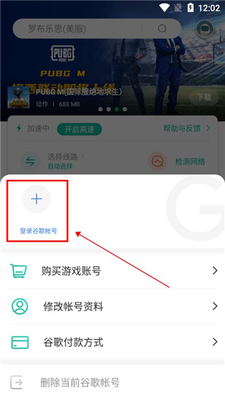 谷歌空间官方正版2026