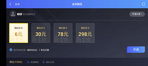 云王者荣耀官方