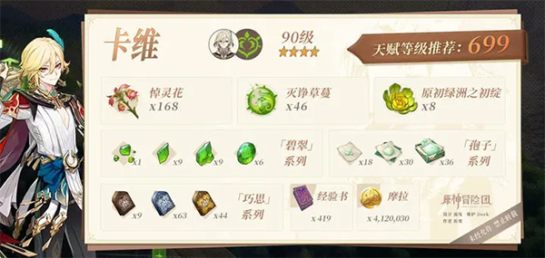 原神Google Play版本