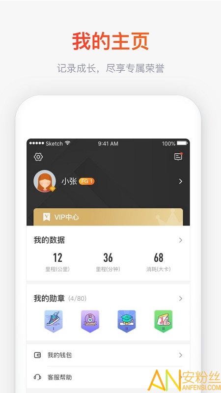 木卫六跑步机app官方版