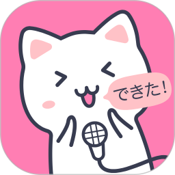 日语配音狂app(改名为日语配音秀)
