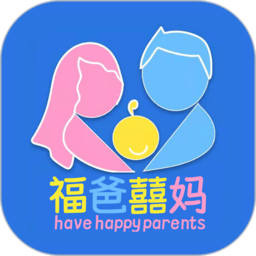 福爸囍妈app
