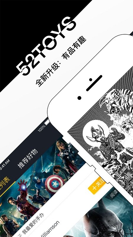 52toys官方版
