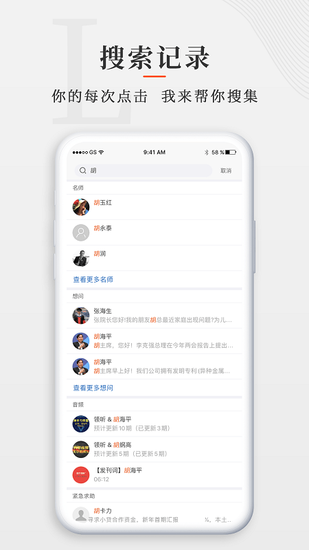师董会app