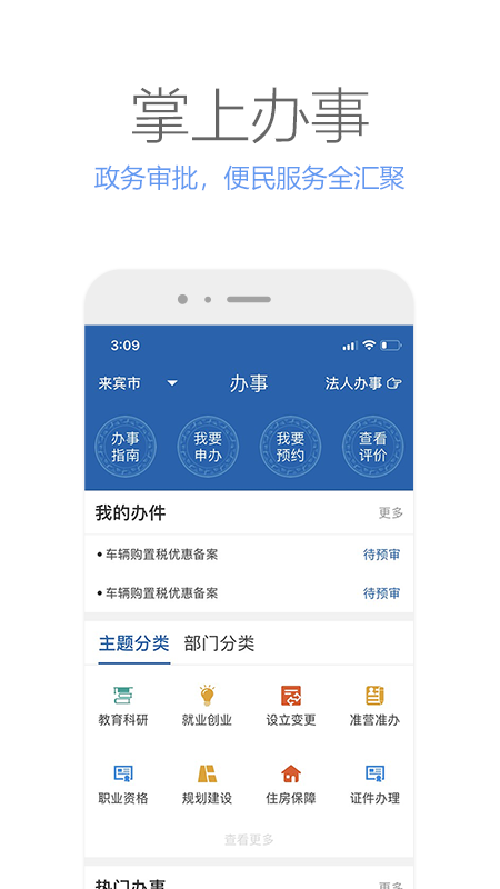 广西壮掌桂app(政务网上一体化平台)