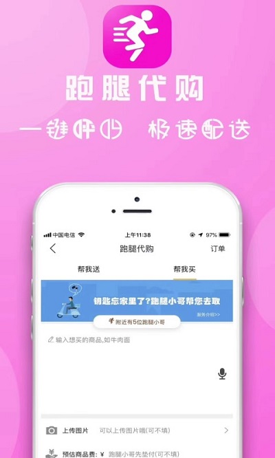 幸福平江app