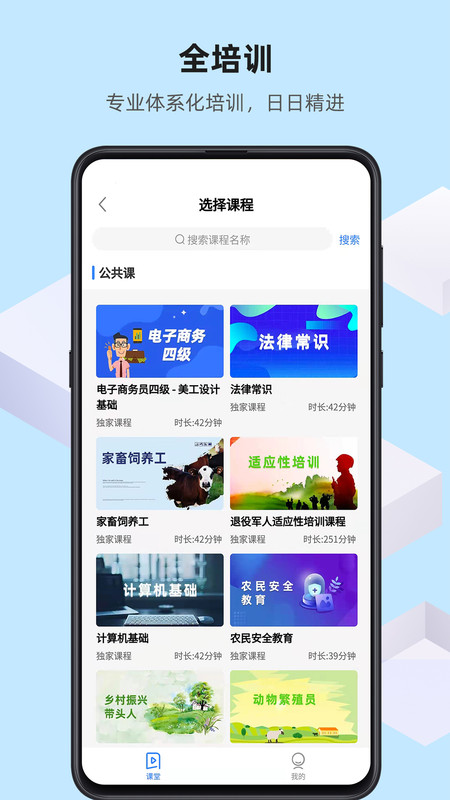 优东惠学app