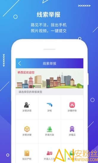 张家港公安110视频报警app官方版