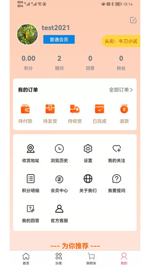 惠尚跨境购app