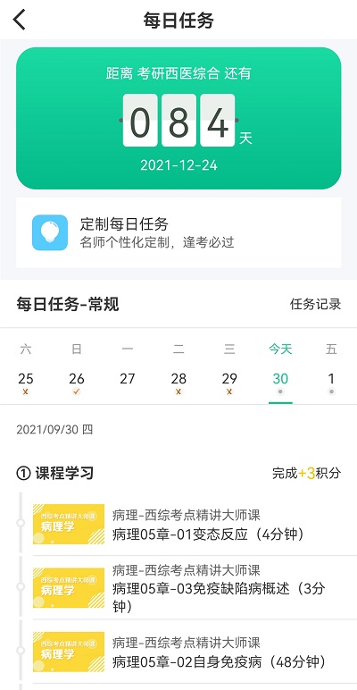 银成医考app手机版