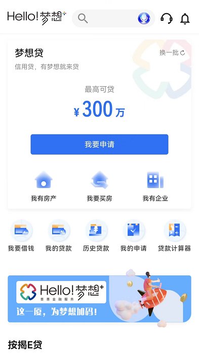 厦门国际银行app