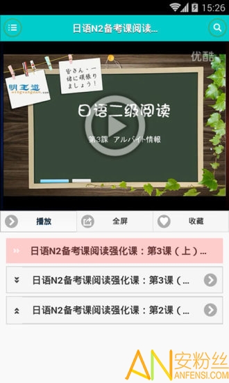 日语学习快速入门app